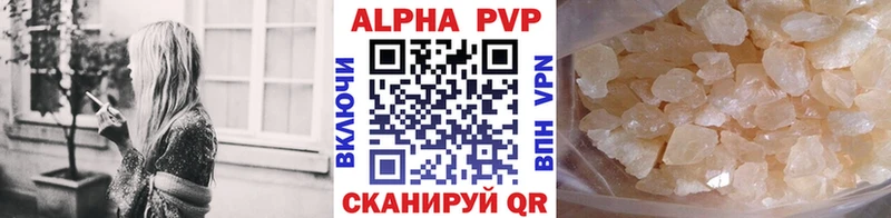 Alfa_PVP кристаллы  Северск 