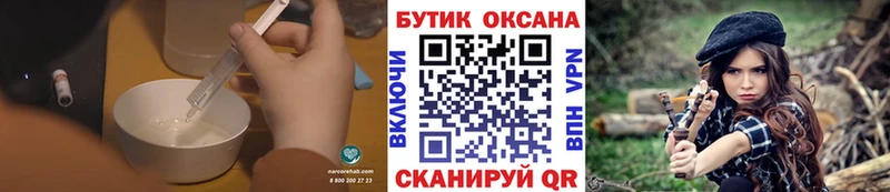 Бутират бутандиол  МЕГА вход  Северск 