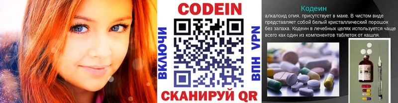 Кодеиновый сироп Lean напиток Lean (лин)  сайты даркнета клад  Северск  купить наркоту 
