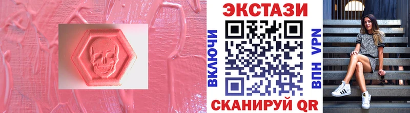 Экстази MDMA  Северск 