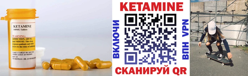 мега вход Северск Кетамин VHQ