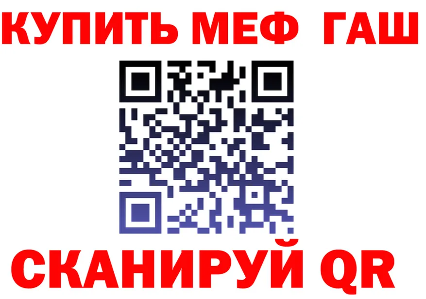 ГАШ 40% ТГК ССЫЛКА даркнет OMG Северск